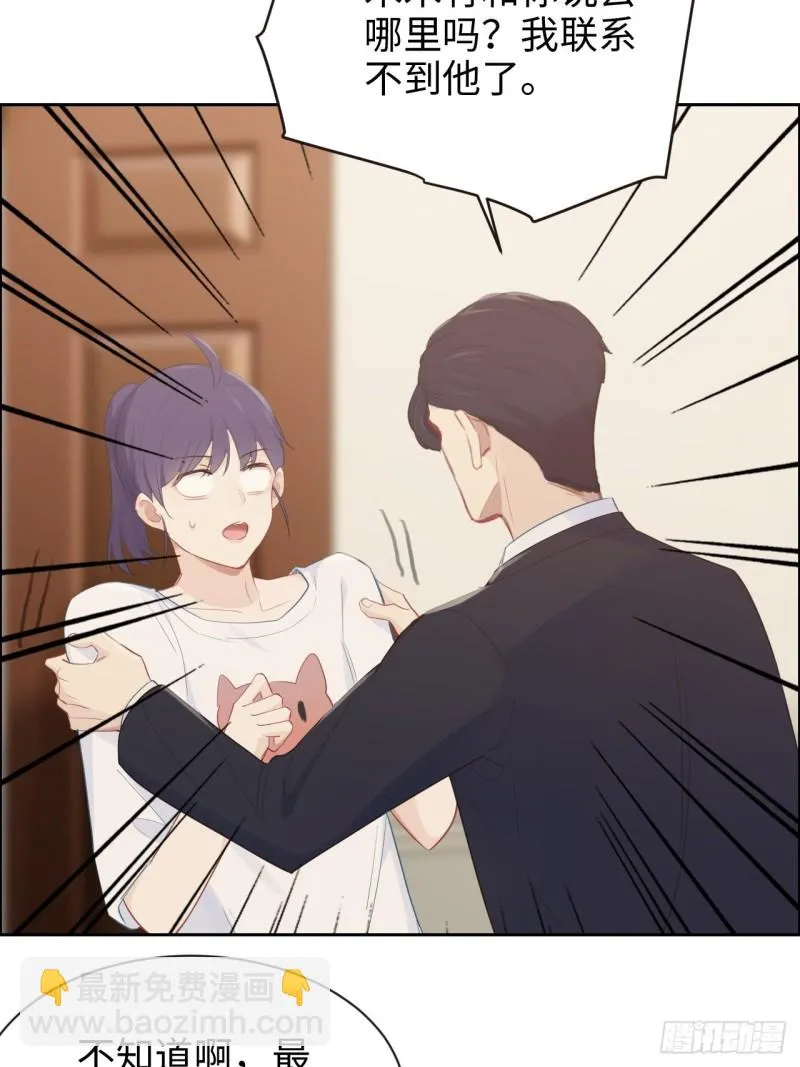 第111话：消失 第6页