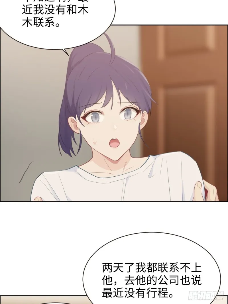 第111话：消失 第7页