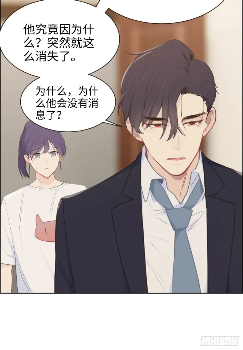第111话：消失 第8页