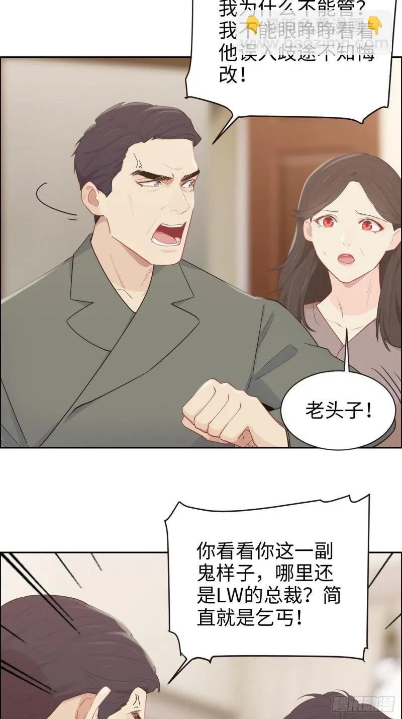 第111话：消失 第11页