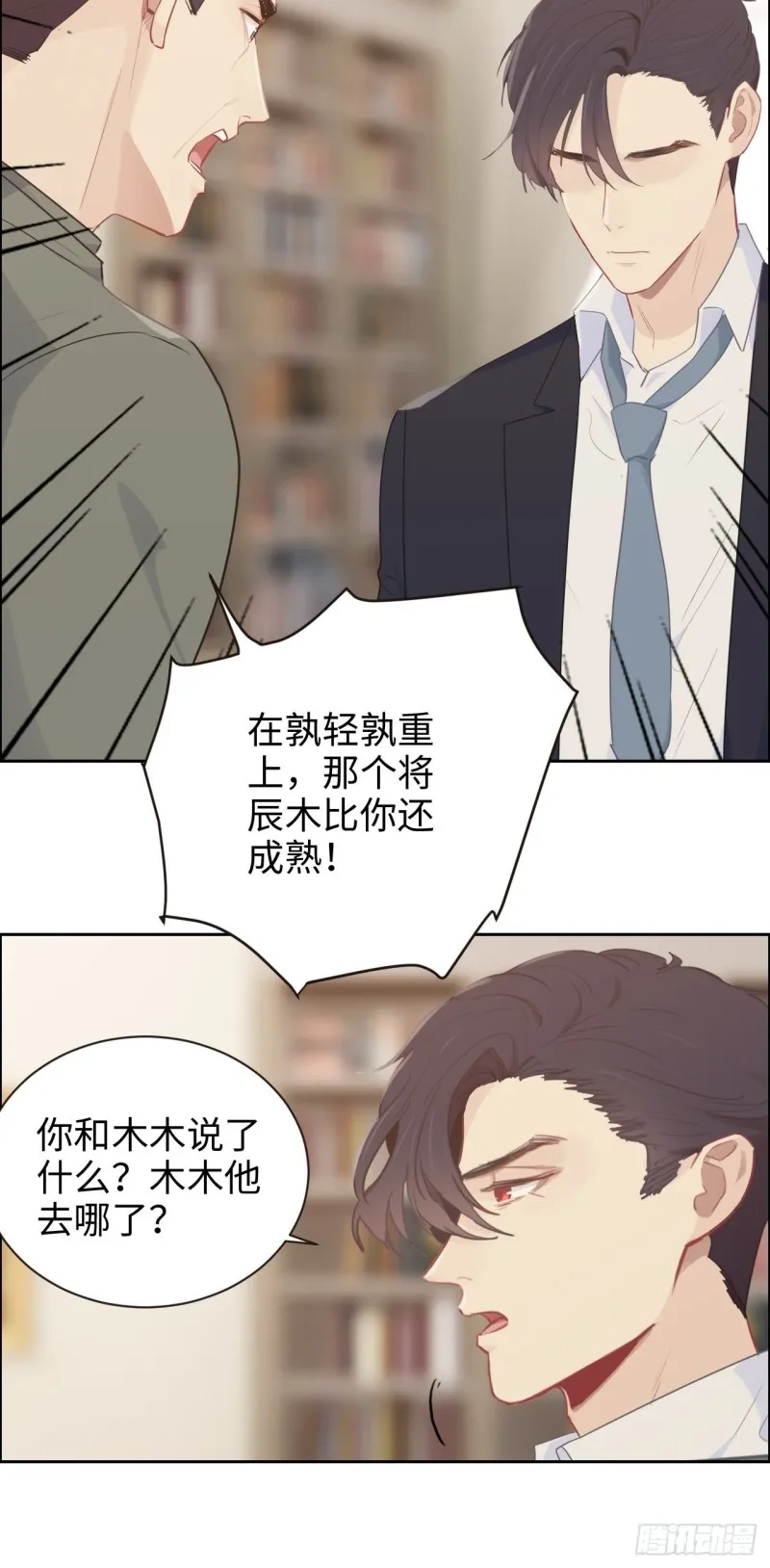 第111话：消失 第12页