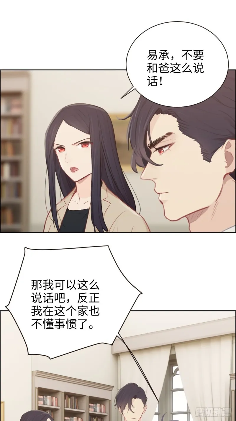 第111话：消失 第13页