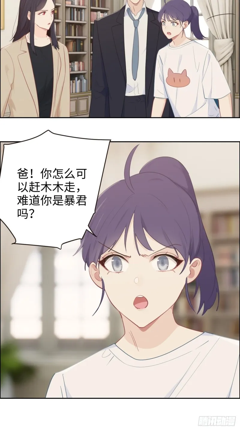 第111话：消失 第14页
