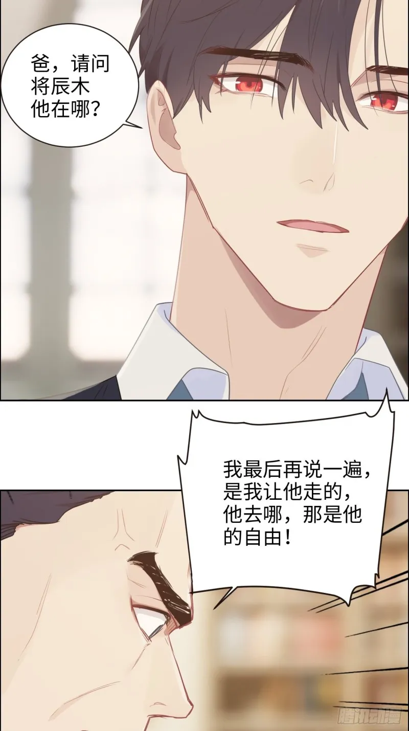 第111话：消失 第18页
