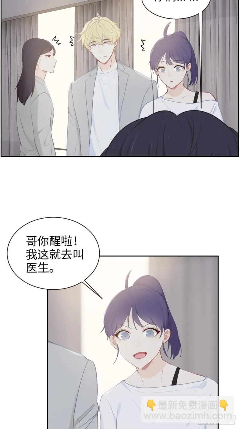 第112话：笼中鸟 第3页
