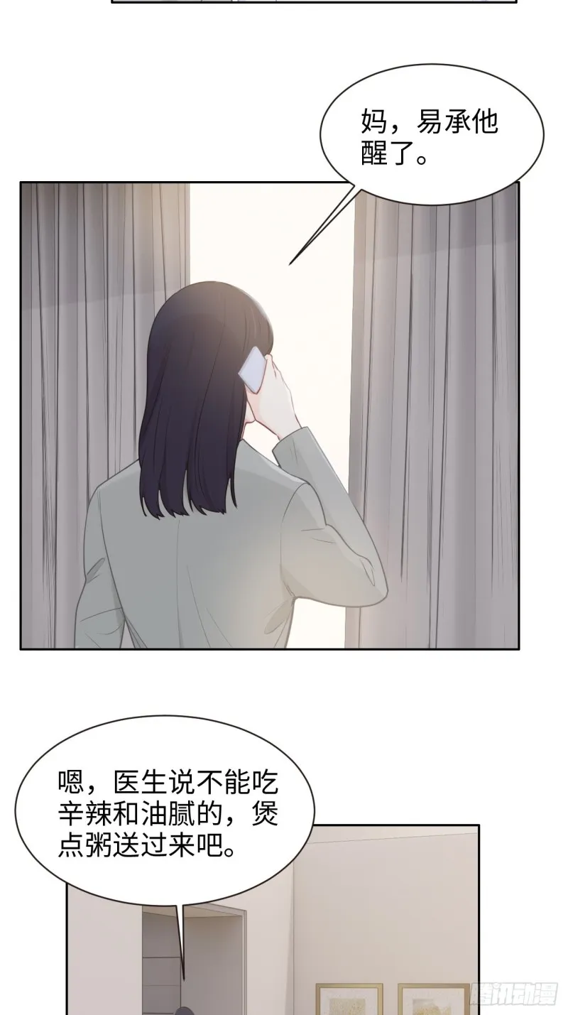 第112话：笼中鸟 第4页
