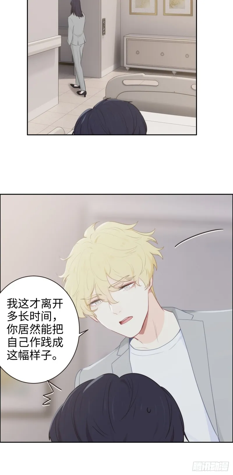 第112话：笼中鸟 第5页
