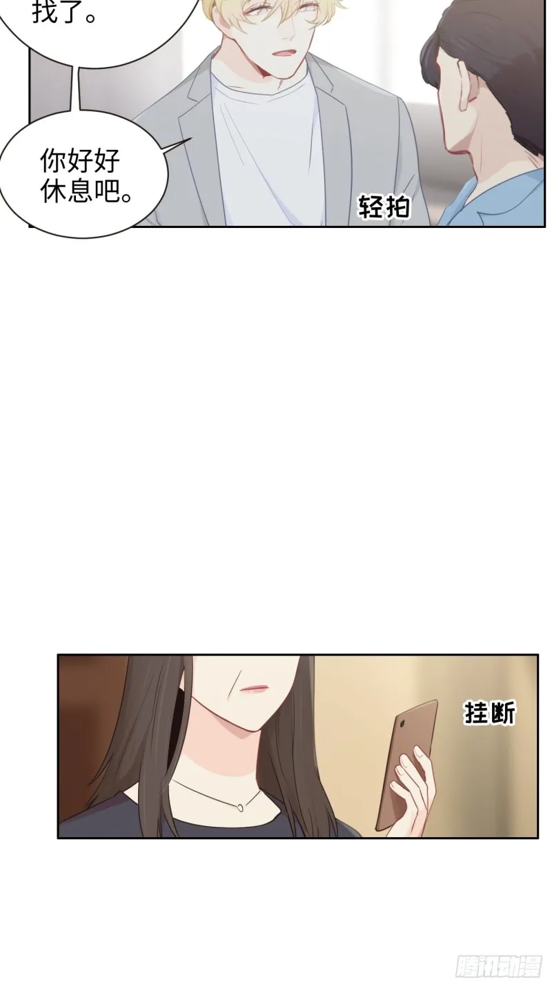 第112话：笼中鸟 第7页