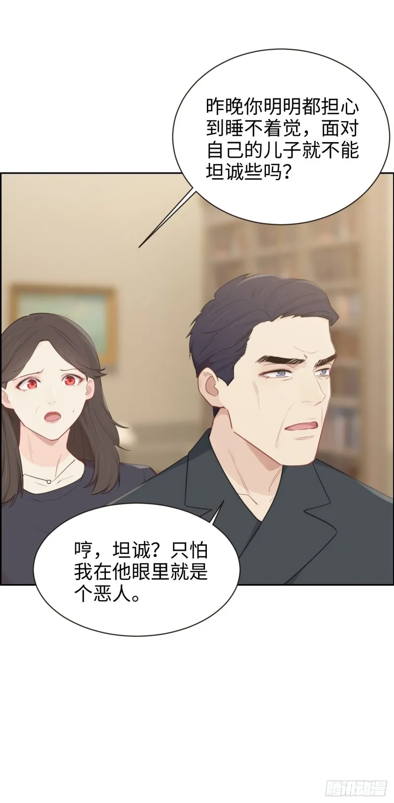 第112话：笼中鸟 第9页