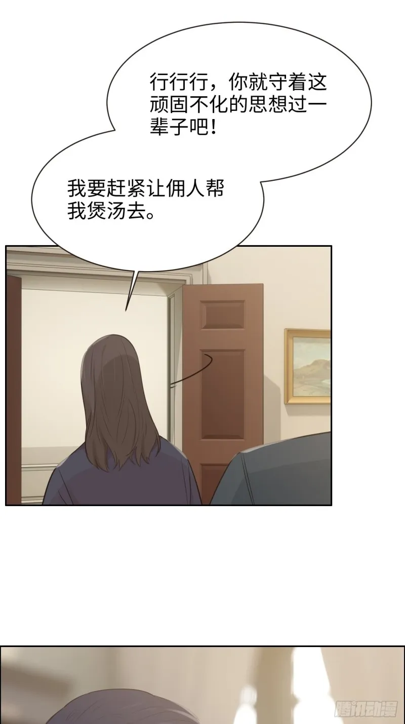 第112话：笼中鸟 第10页
