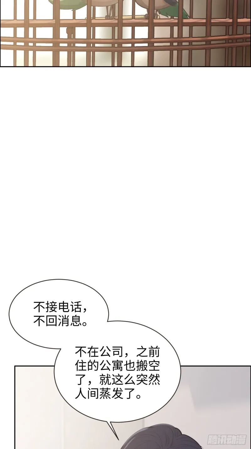 第112话：笼中鸟 第12页