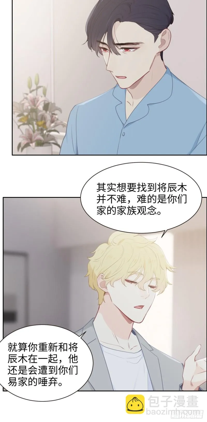 第112话：笼中鸟 第13页