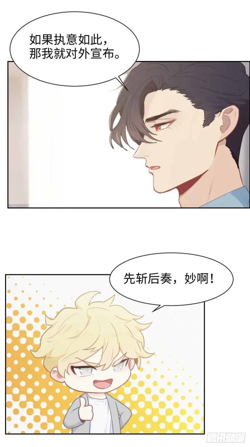 第112话：笼中鸟 第14页
