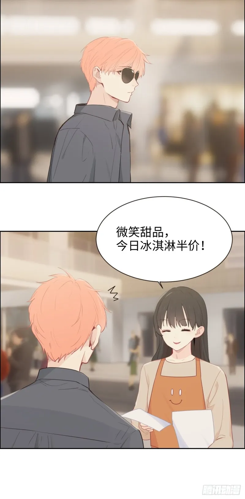 第112话：笼中鸟 第17页