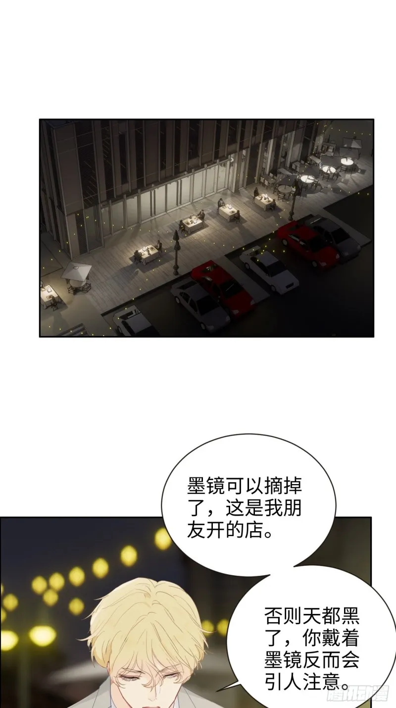 第113话：互相折磨 第2页