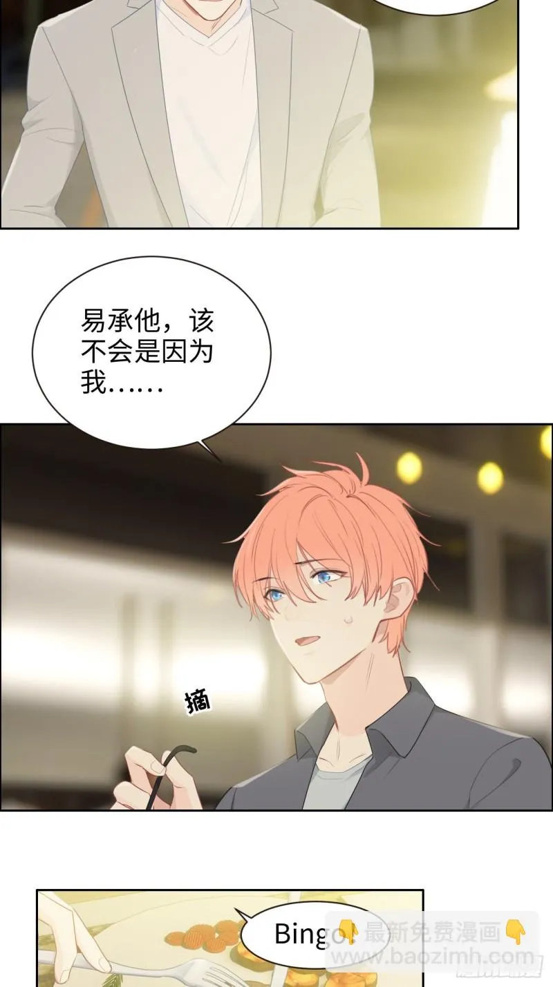 第113话：互相折磨 第3页