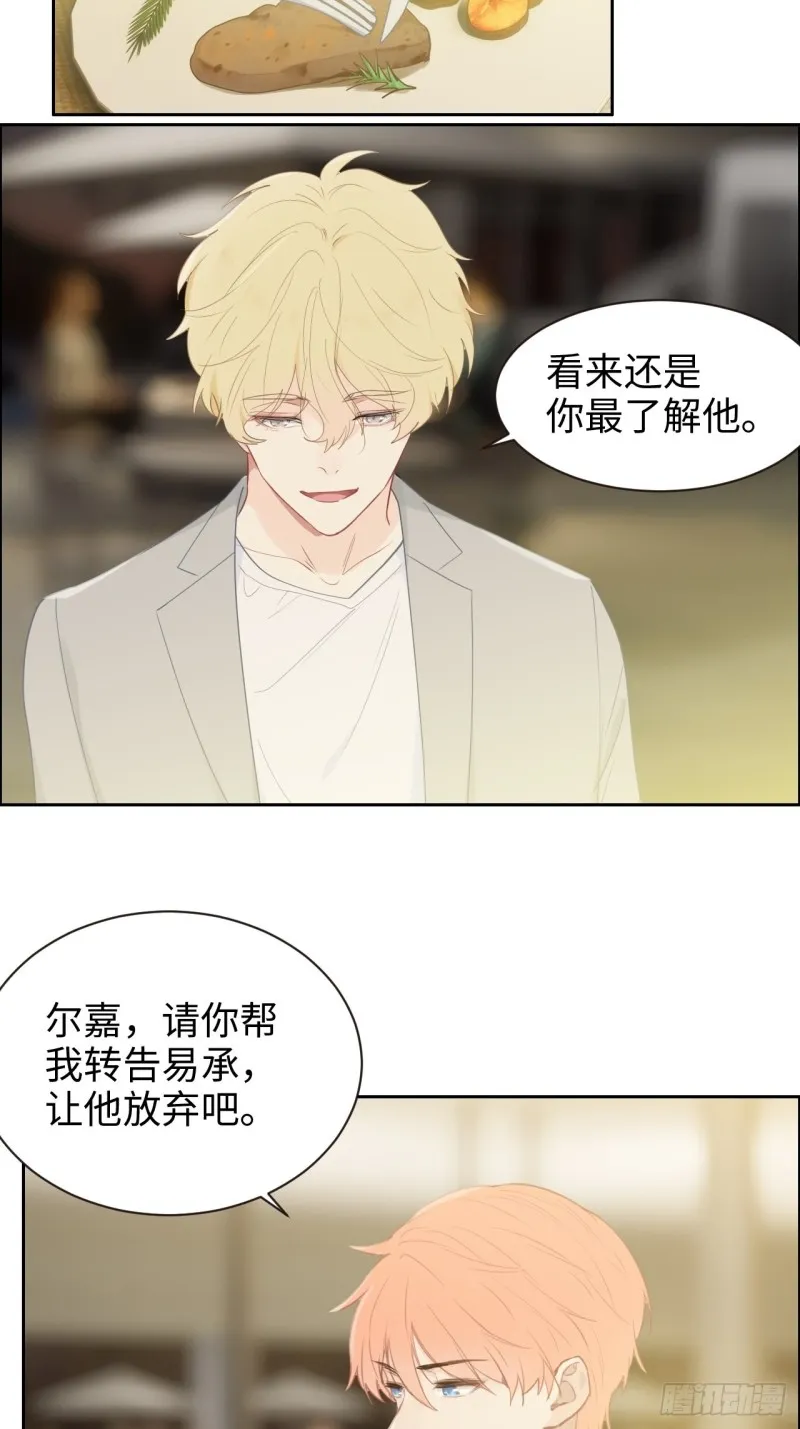 第113话：互相折磨 第4页