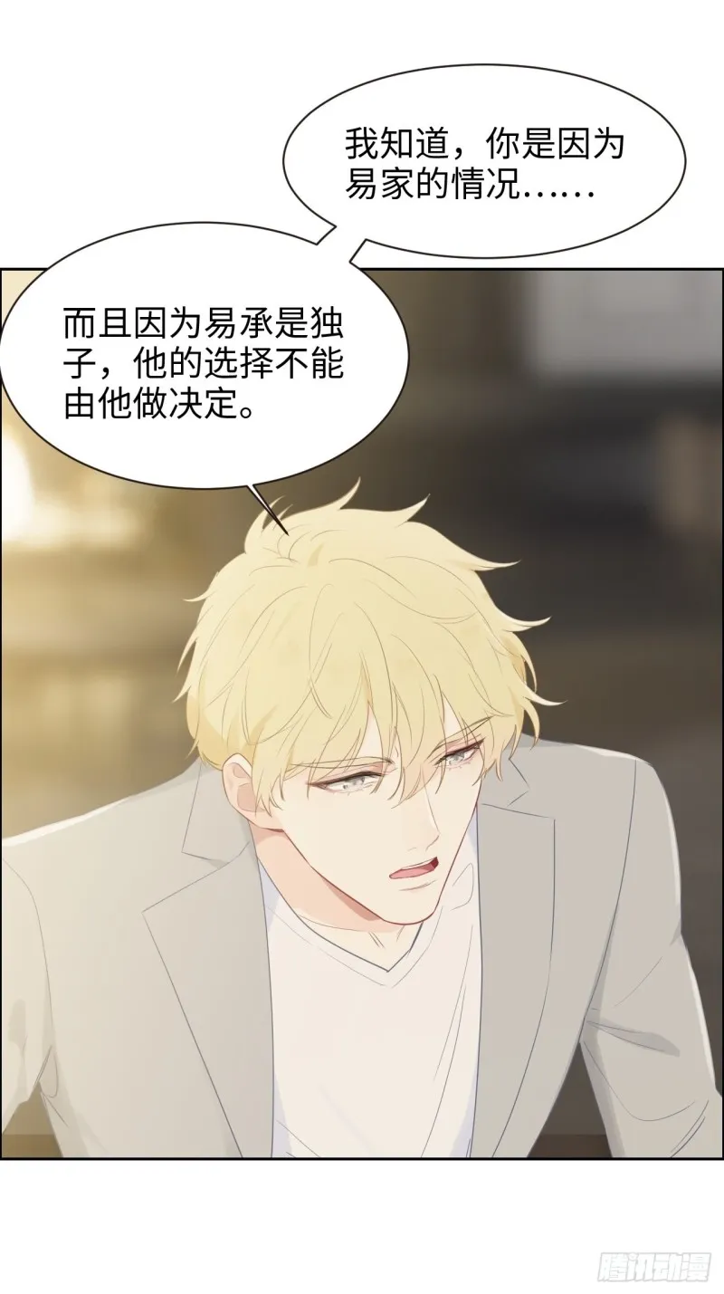 第113话：互相折磨 第6页