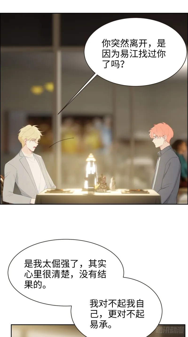 第113话：互相折磨 第7页