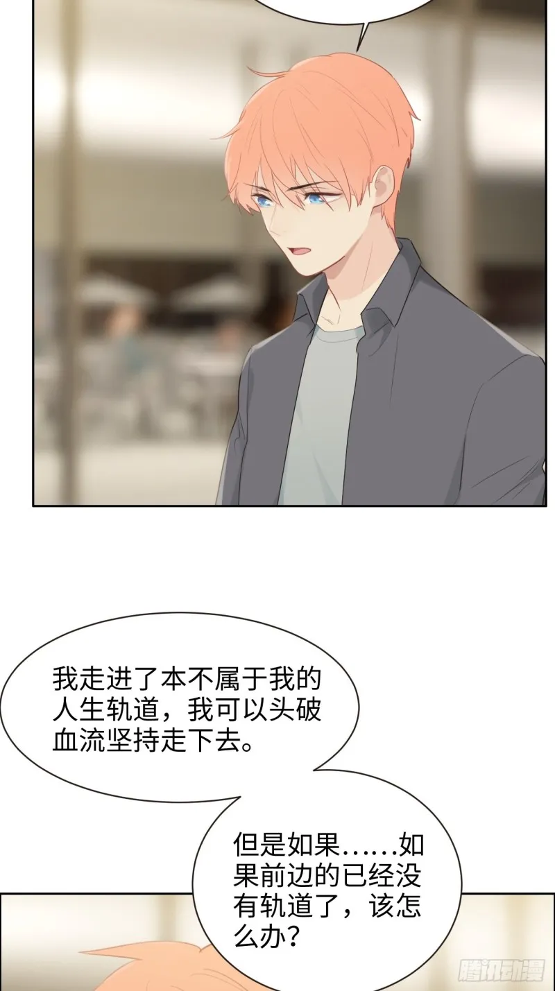 第113话：互相折磨 第8页