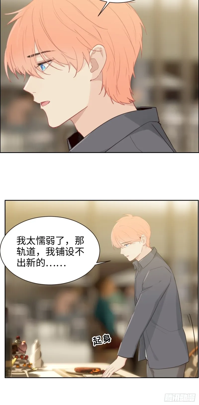 第113话：互相折磨 第9页