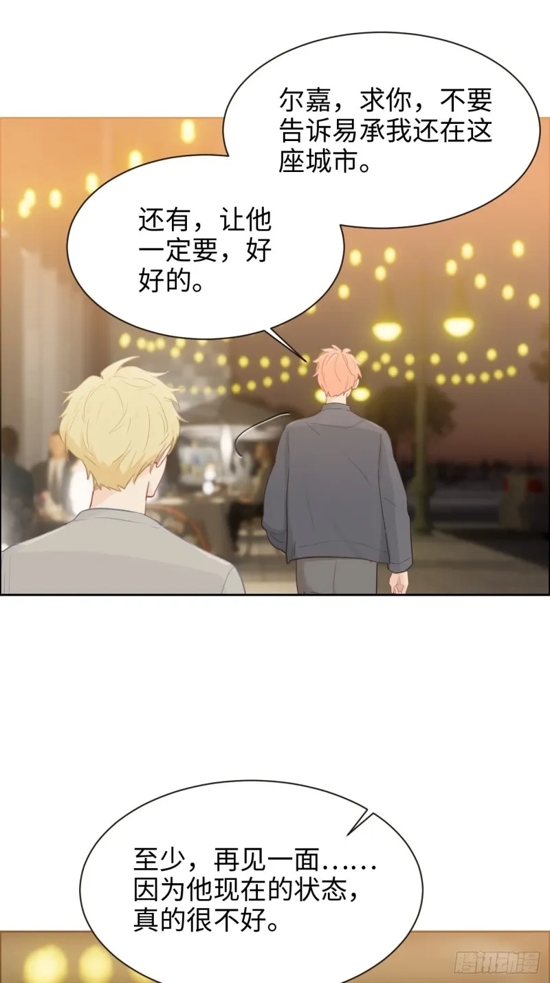 第113话：互相折磨 第10页