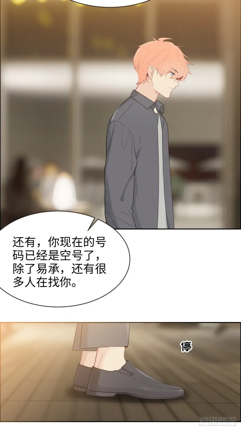 第113话：互相折磨 第11页