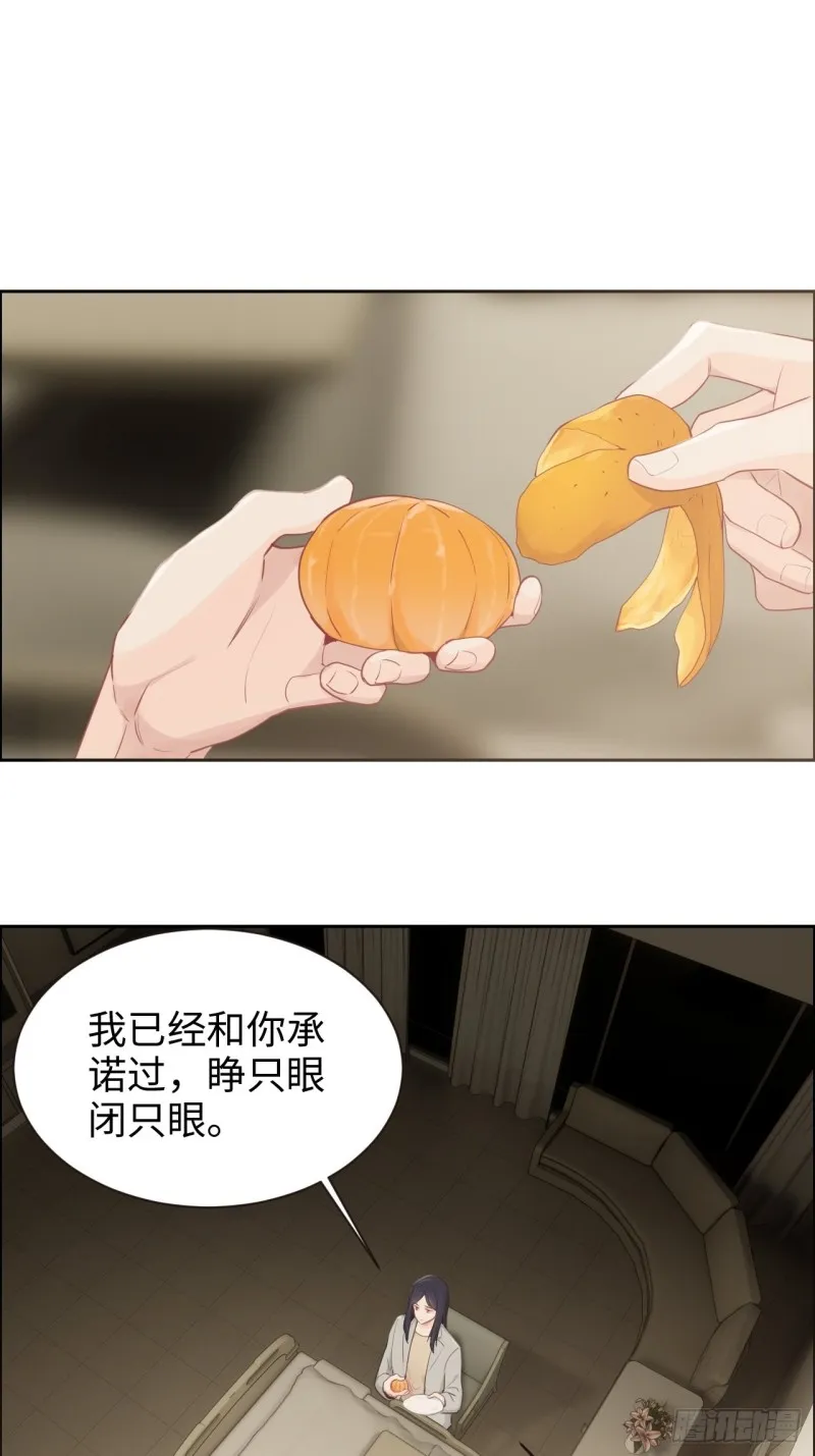 第113话：互相折磨 第14页