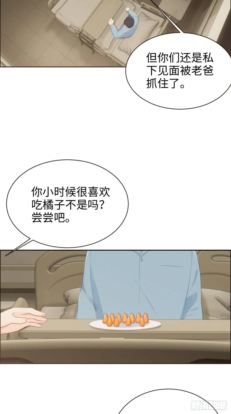 第113话：互相折磨 第15页