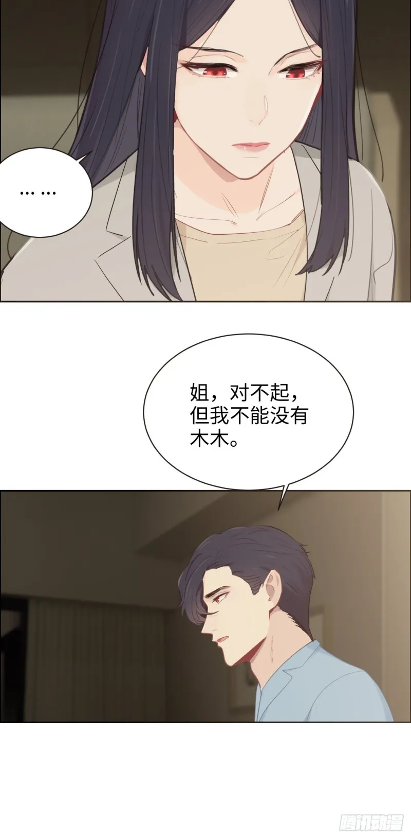 第113话：互相折磨 第17页
