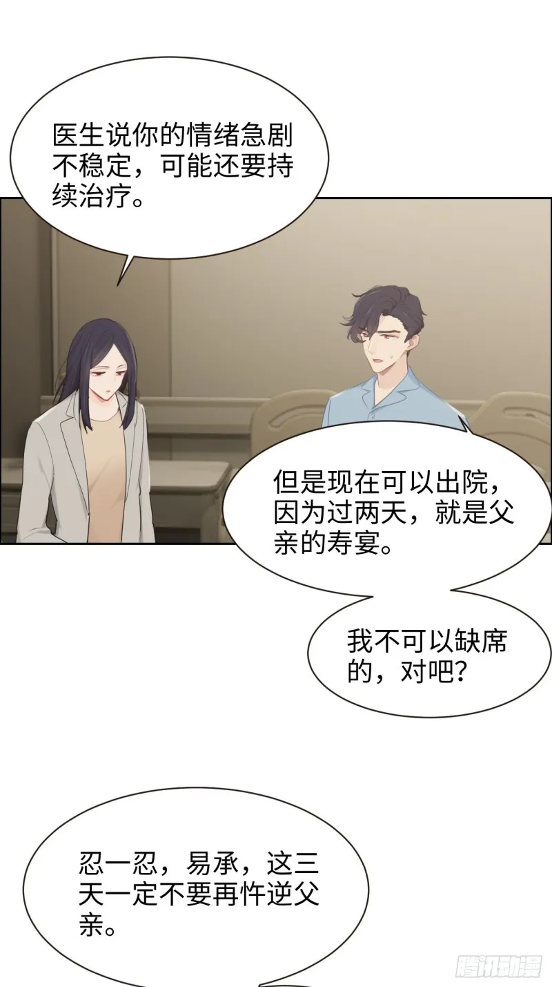 第113话：互相折磨 第18页