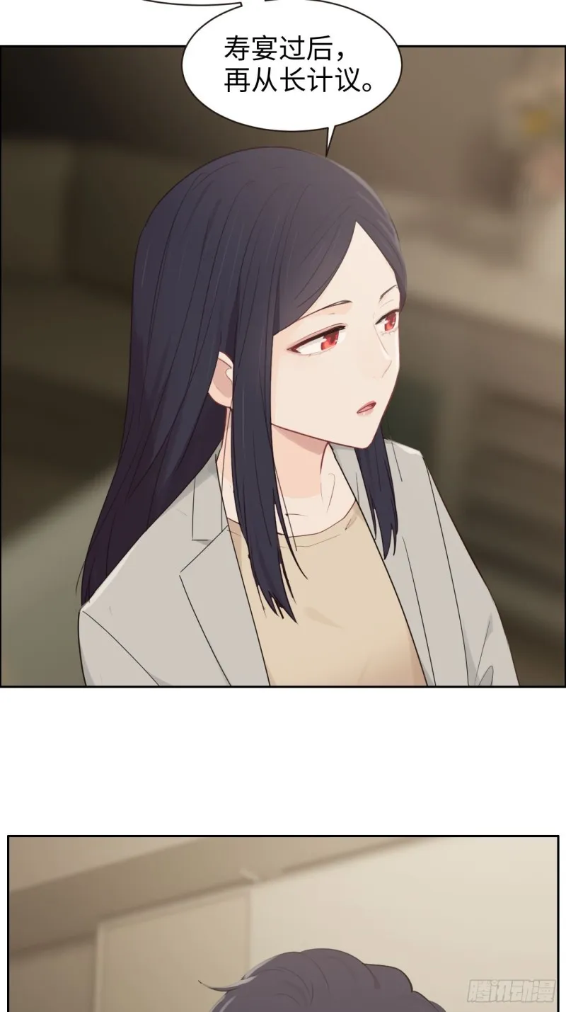 第113话：互相折磨 第19页