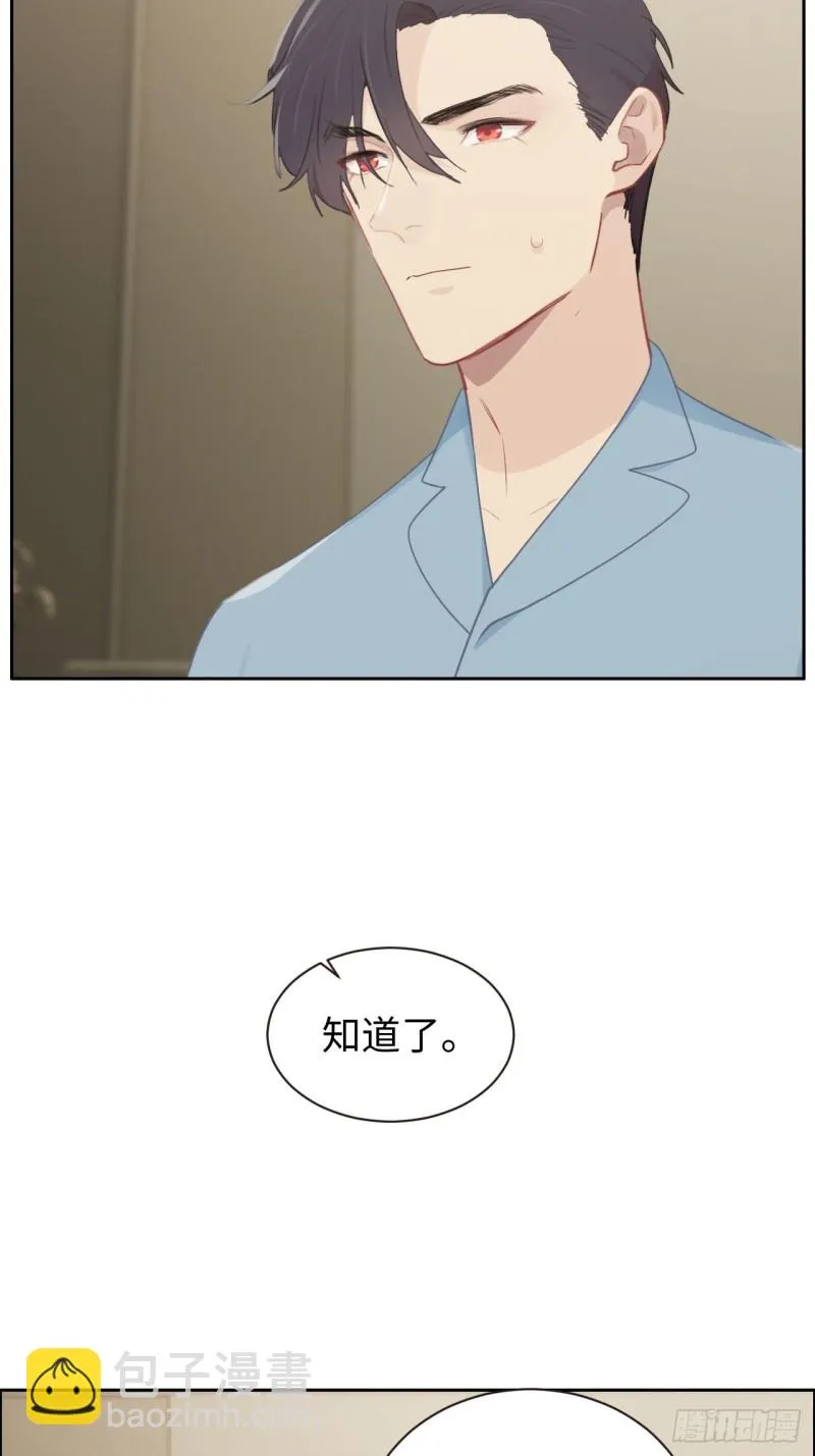 第113话：互相折磨 第20页