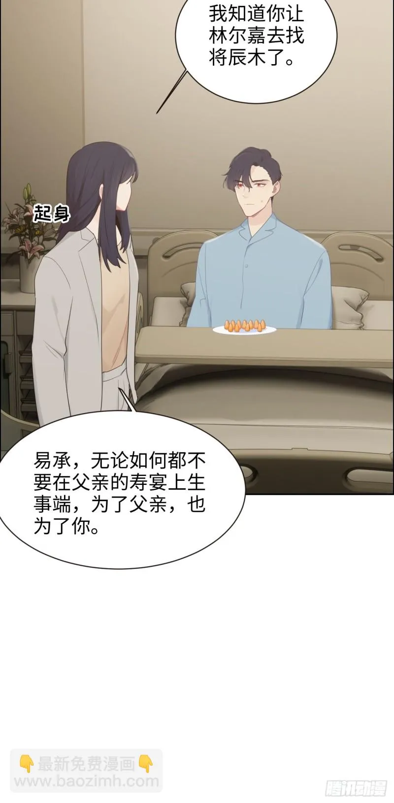 第113话：互相折磨 第21页