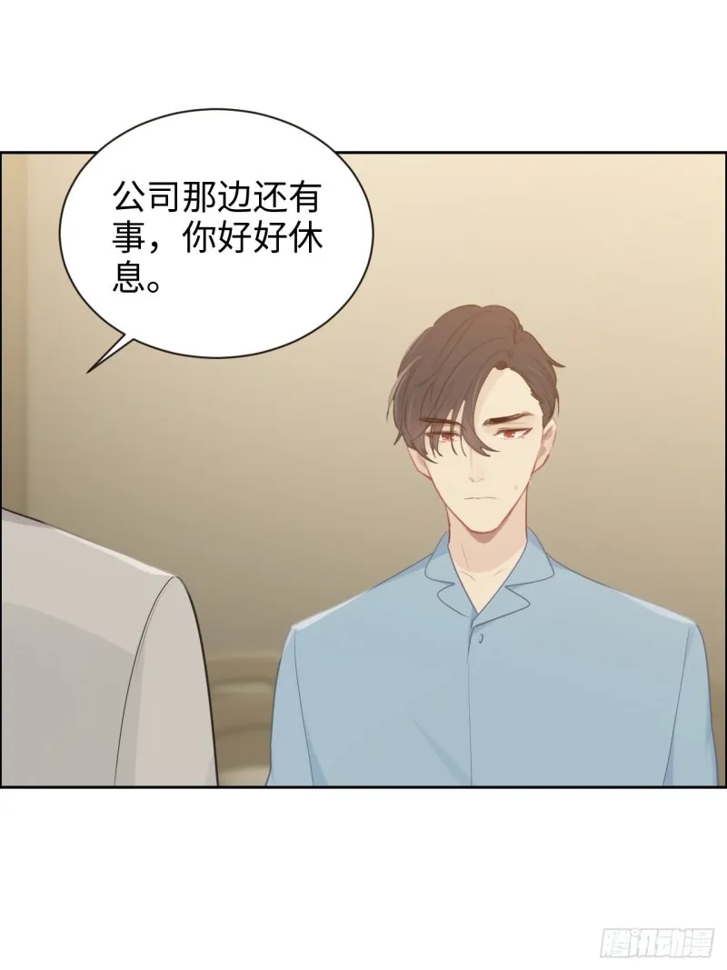 第113话：互相折磨 第22页