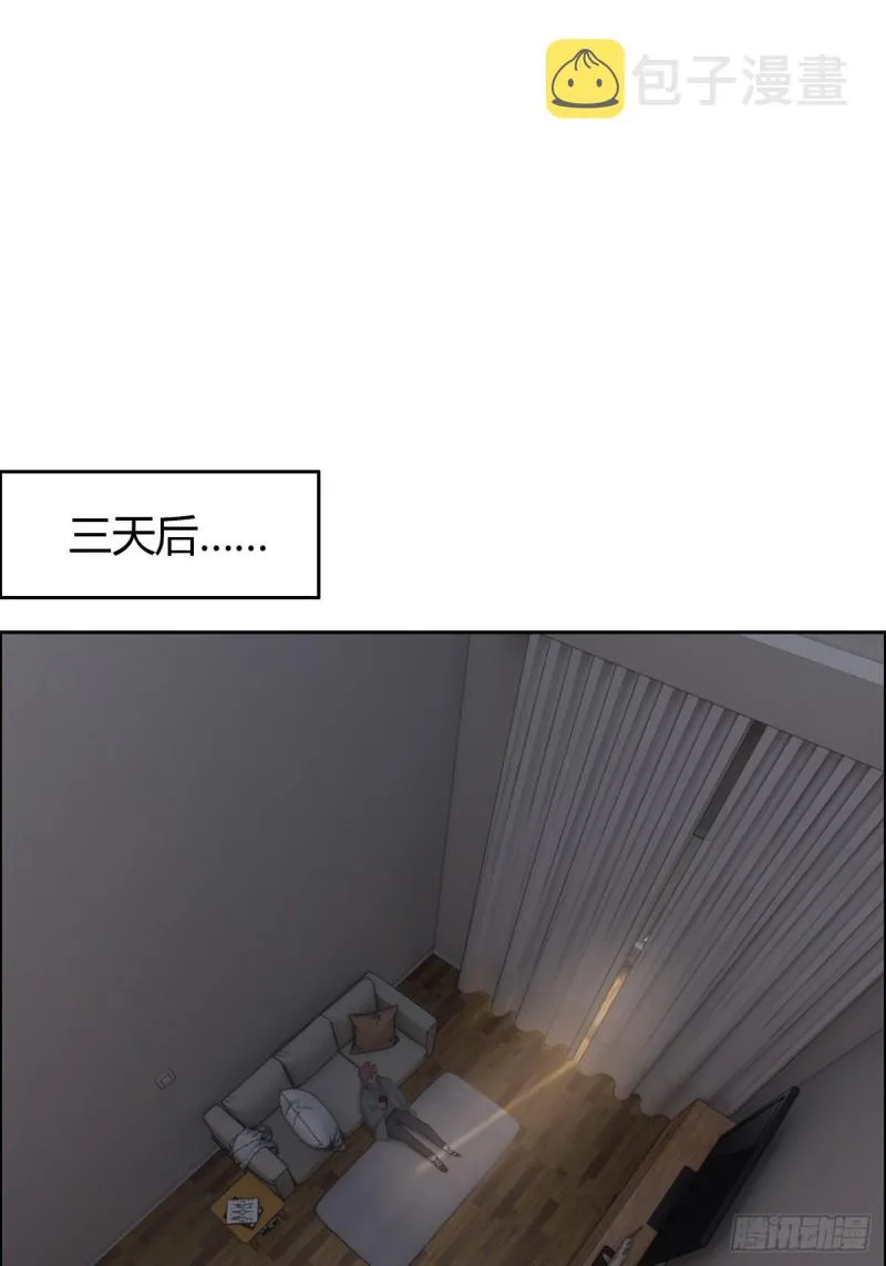 第114话：易父寿宴 第2页