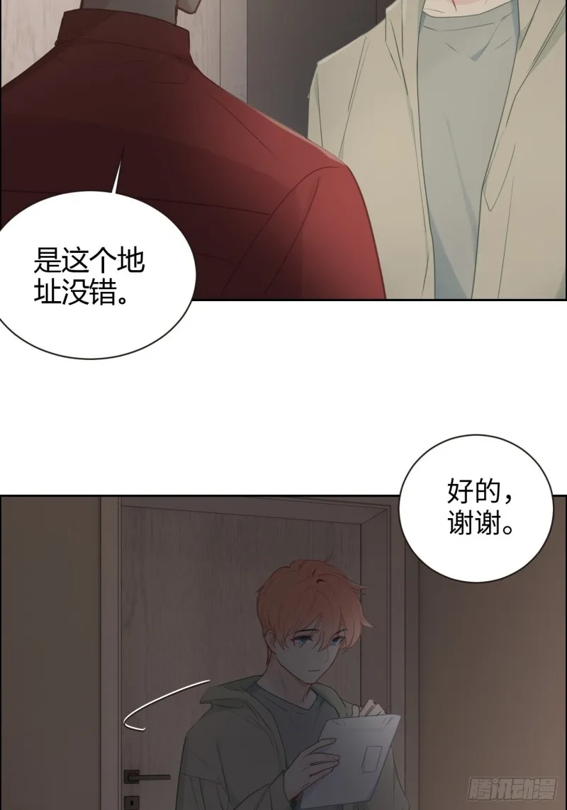 第114话：易父寿宴 第6页