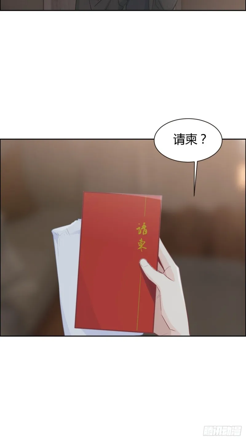 第114话：易父寿宴 第7页