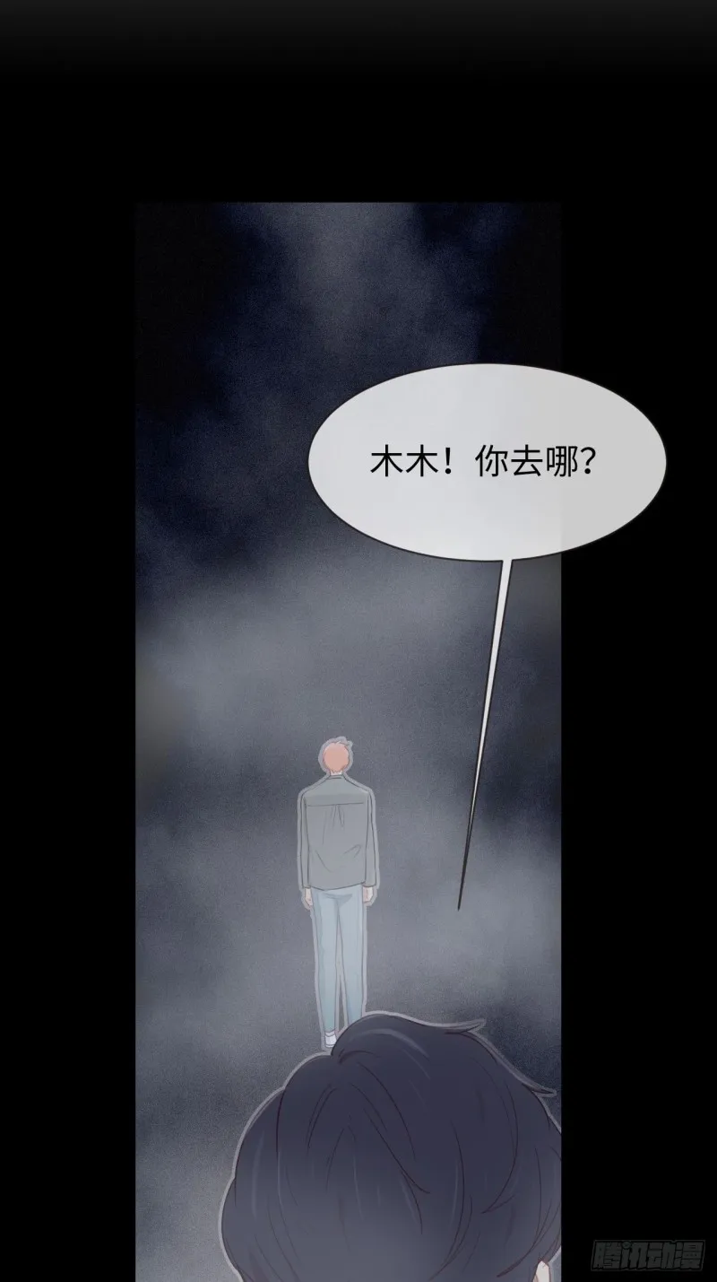 第114话：易父寿宴 第9页