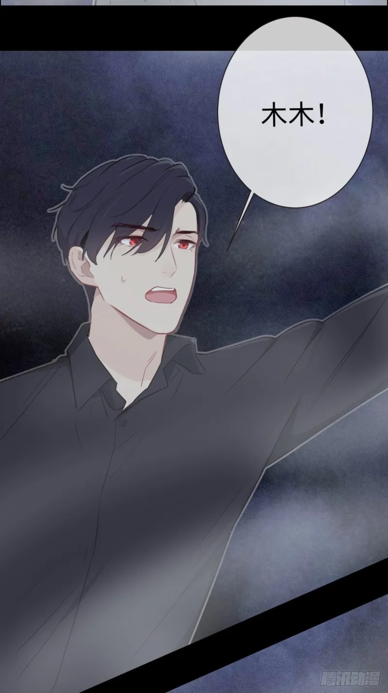 第114话：易父寿宴 第11页