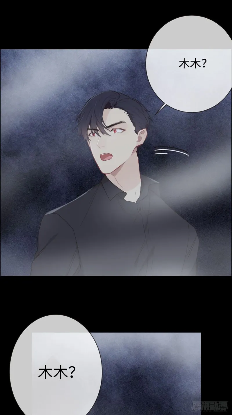 第114话：易父寿宴 第13页