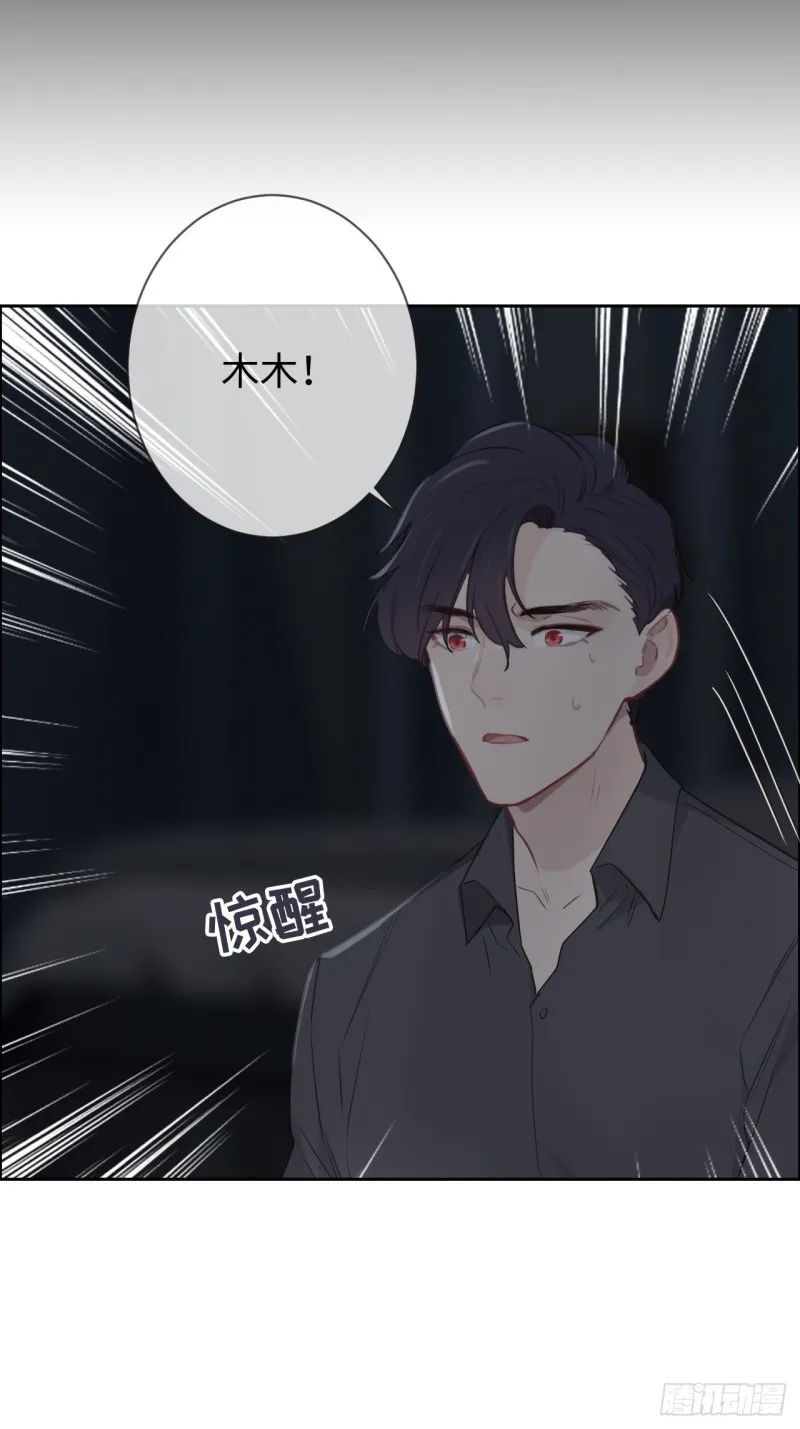 第114话：易父寿宴 第15页
