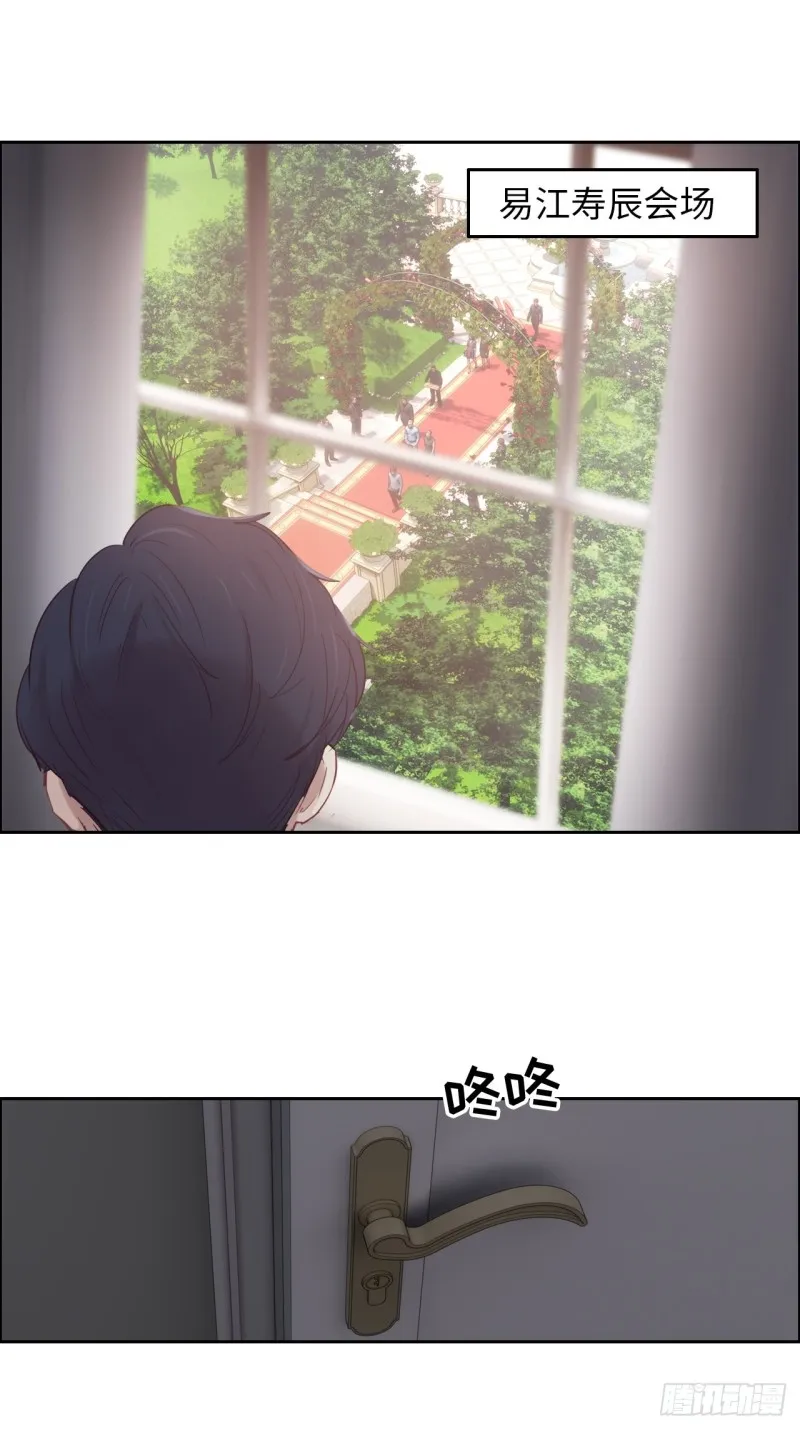 第114话：易父寿宴 第21页