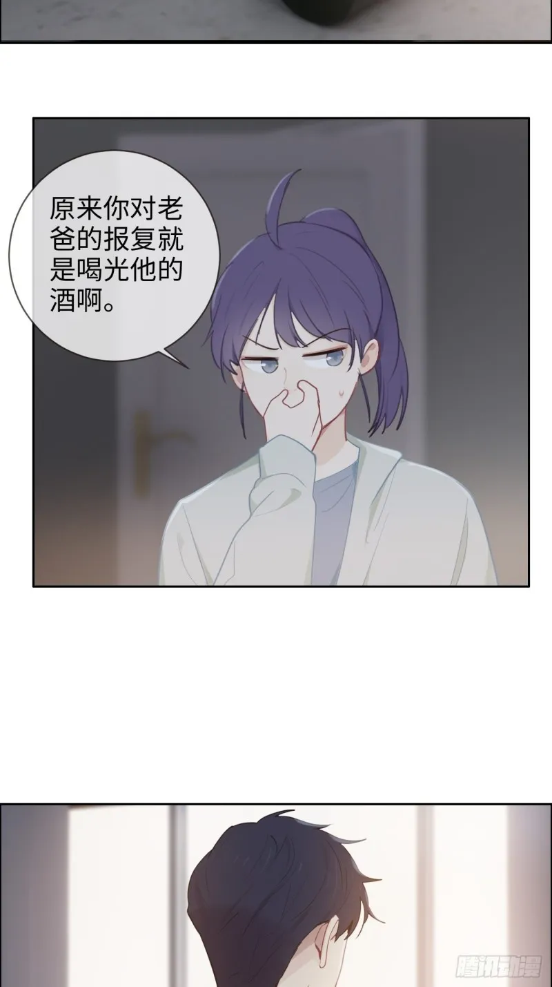 第114话：易父寿宴 第23页