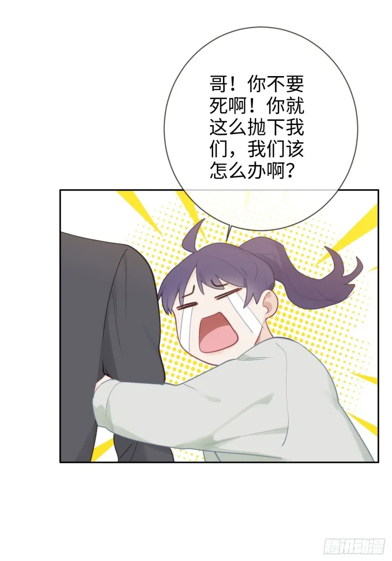 第114话：易父寿宴 第25页