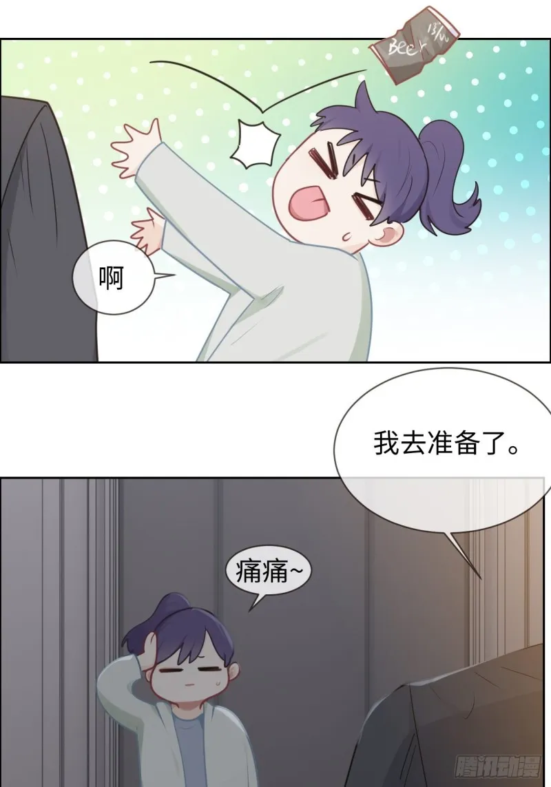 第114话：易父寿宴 第26页