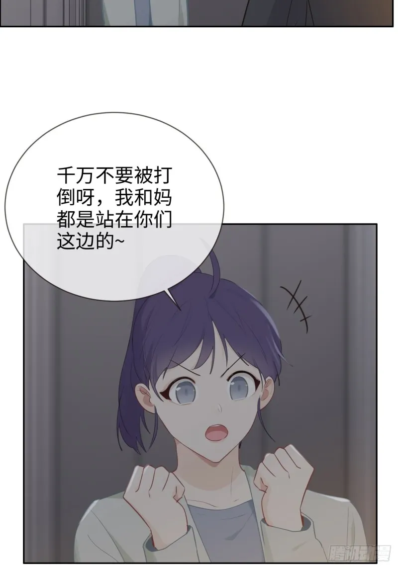 第114话：易父寿宴 第27页