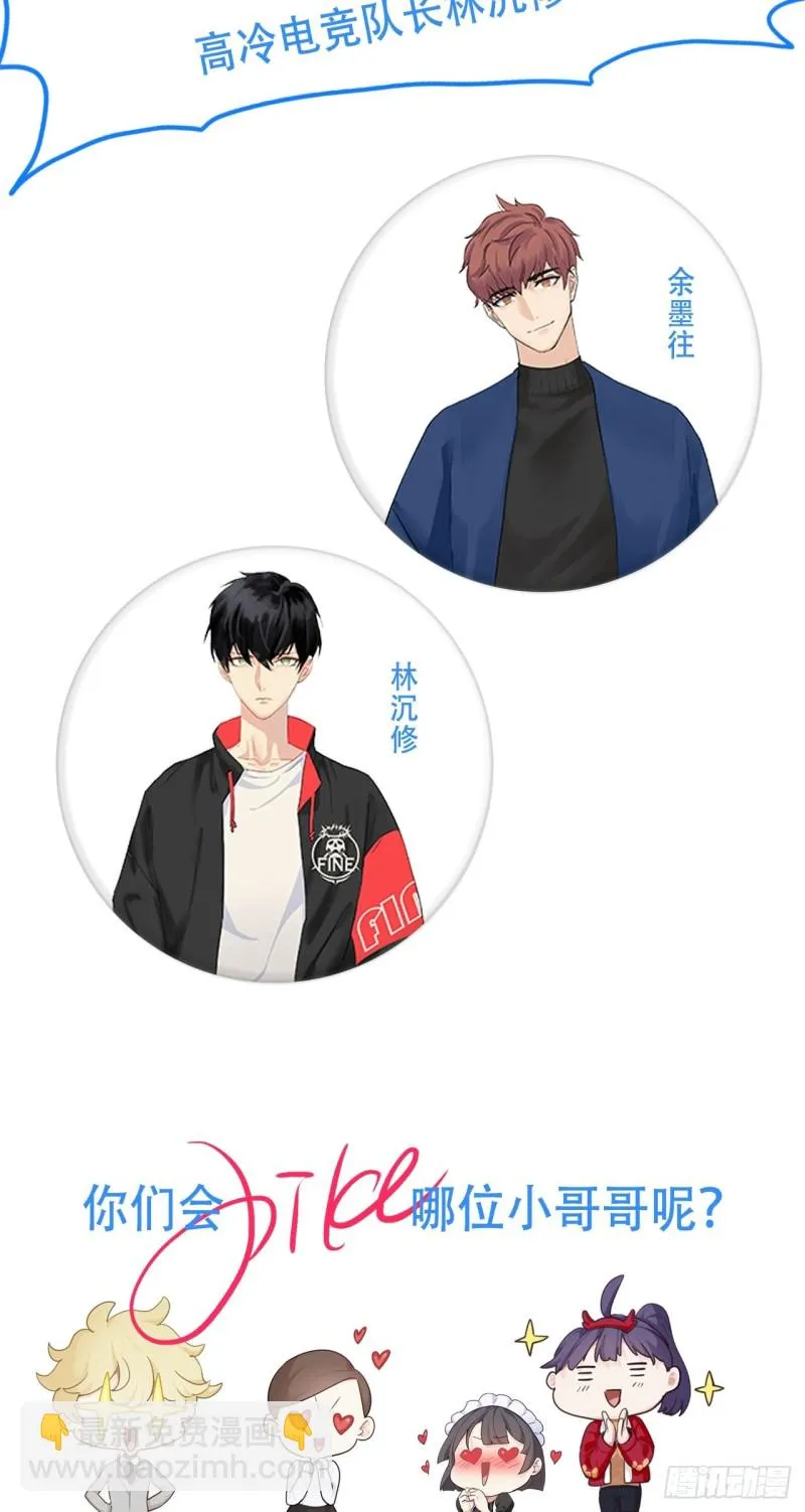 第114话：易父寿宴 第32页