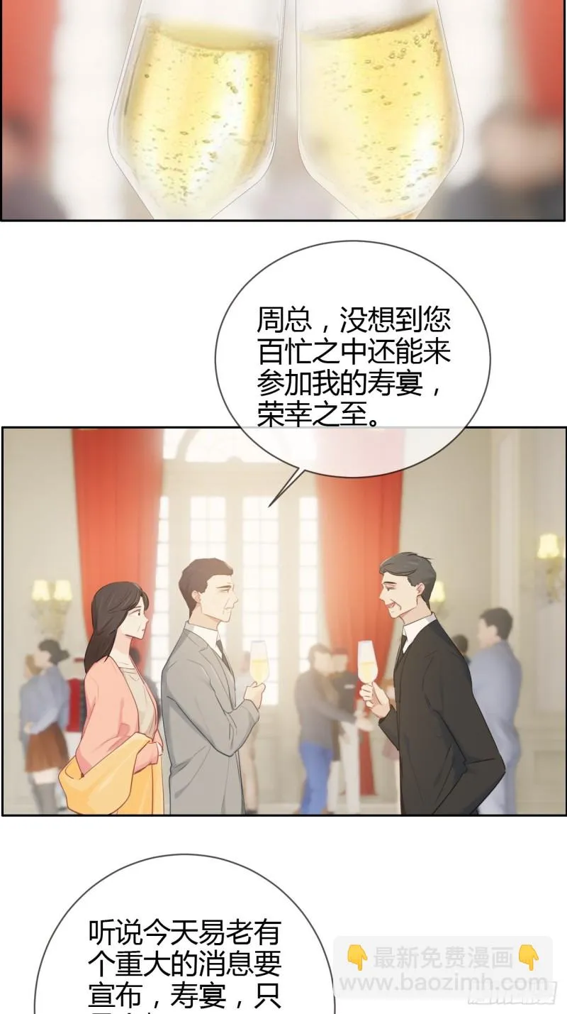 第115话：易家儿媳 第3页