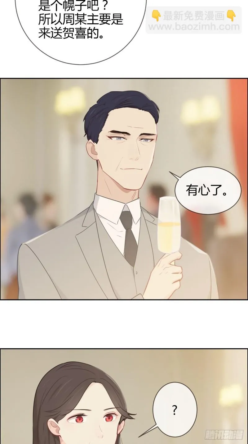 第115话：易家儿媳 第4页